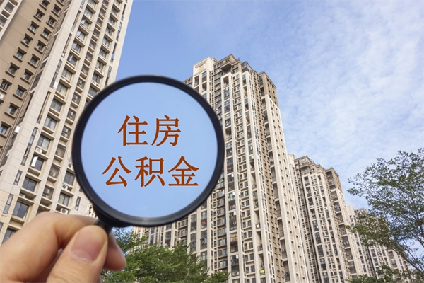 朔州公积金提取中介（朔州公积金提取中介联系方式）